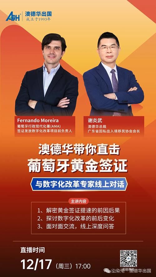 成立于1993年,专注移民33年,获得公安部颁发"因私出入境中介机构经营