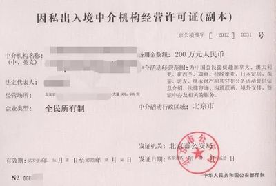 确定了!中国将停止"因私出入境中介资格"认定,移民、留学或将受影响
