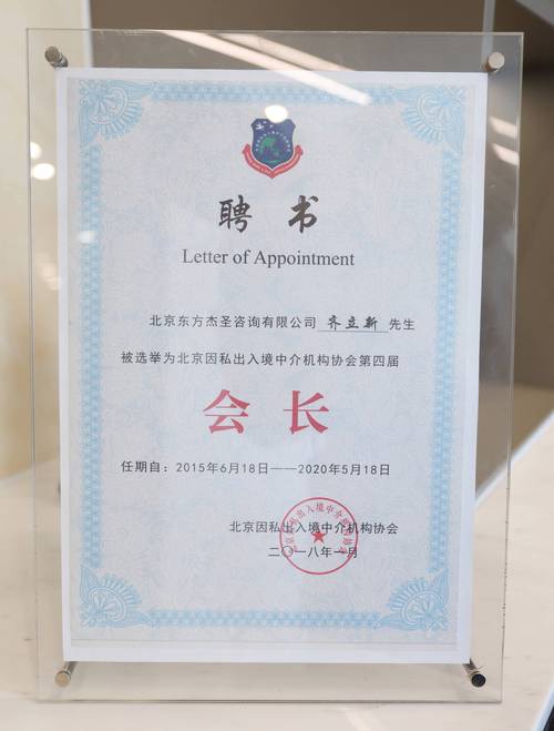 不错的美国 eb5 投资移民机构解析