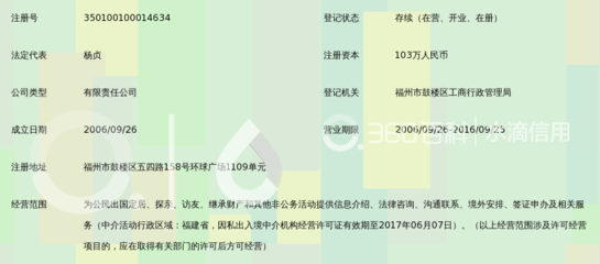 福州中加思培因私出入境服务