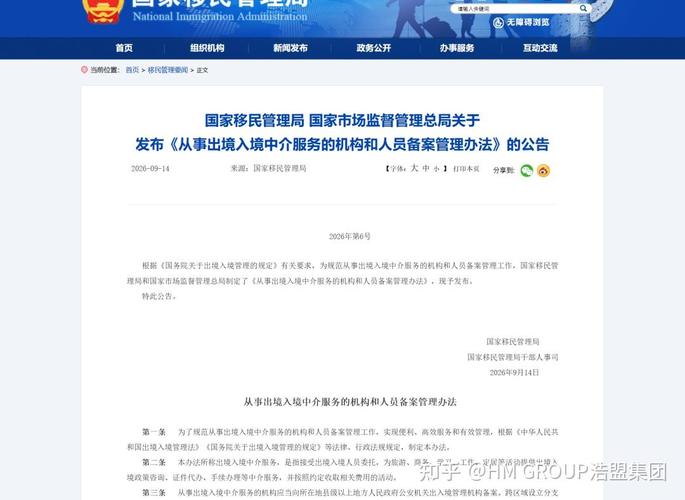 出境入境中介服务进入备案管理阶段:9月15日起,这些变化与客户直接相